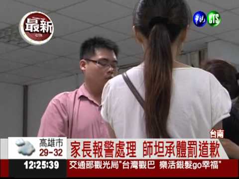 安親班師狠毆學童 臀部大片瘀青