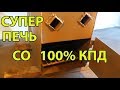 Супер Мощная Печь с Вентилятором Для Гаража 100% КПД Тепловая Пушка