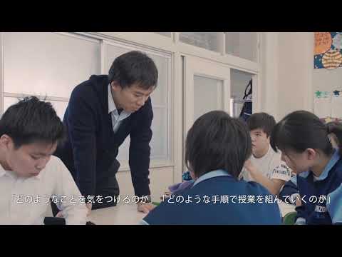 「教育学部卒業生インタビュー 」山梨大学プロモーションムービー