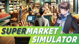 #36【Supermarket Simulator】僕、今日で5周年みたいです。【ゲーム実況】