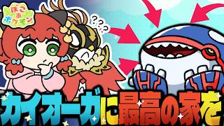 【ぽこポケ】ポケモンが絶対住みたくなる家、本気で作ってみた！【ゆっくり実況/ぽこ あポケモン】