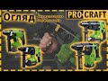 Акумуляторний перфоратор Procraft PHA30 (без АКБ та ЗП)