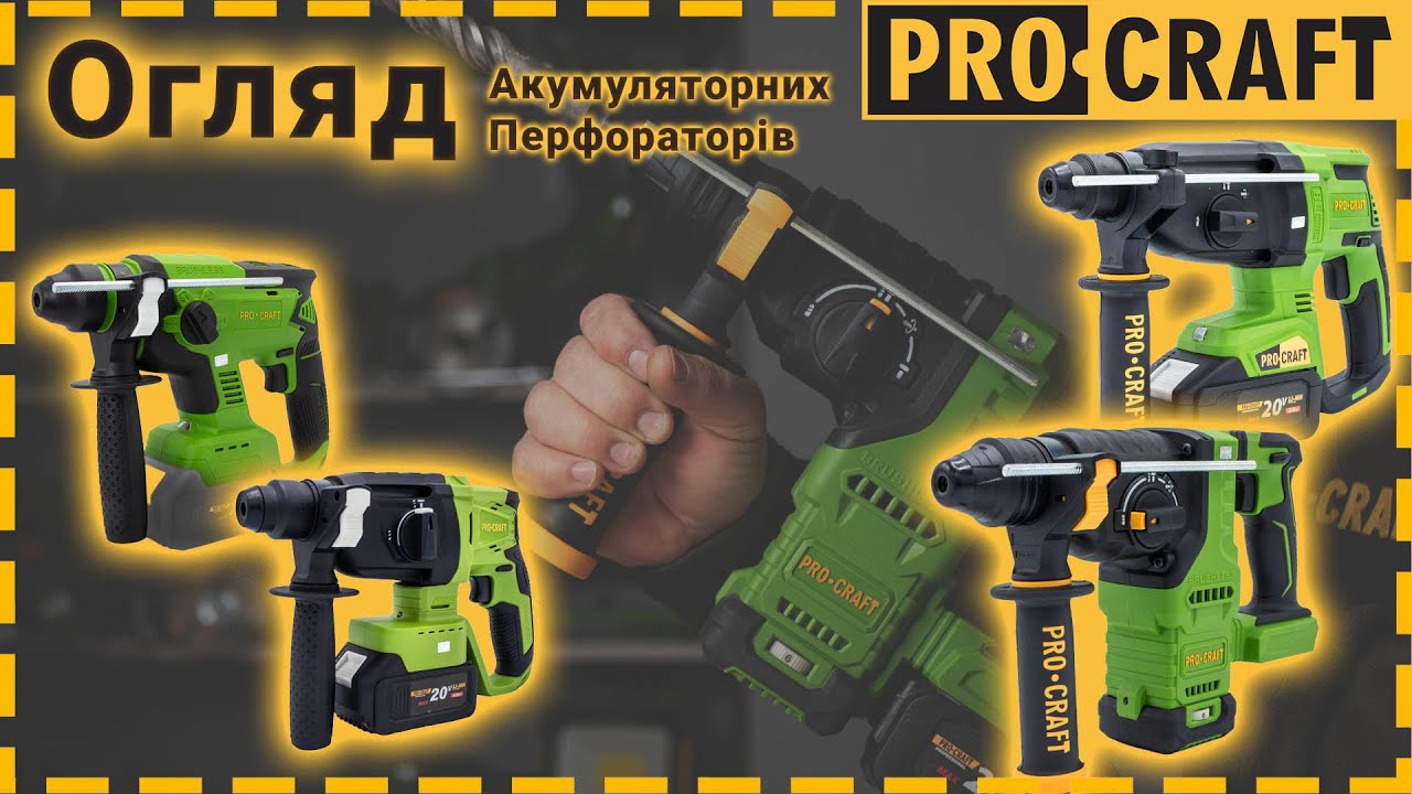 Акумуляторний перфоратор Procraft PHA30 (без АКБ та ЗП)