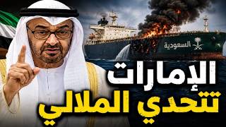 الإمارات تتحدي الملالي وتساند السعودية وقطر.. وعطوان يرفع راية النصر
