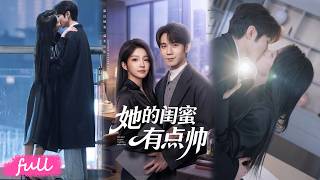 Download lagu 💕Multi Sub【她的閨蜜有點帥】長相柔美假扮女子,從此陷入兩大女神的溫柔攻勢!#短劇完整版#短劇推薦#短劇全集#drama#小言推文#戀愛#甜寵#唐晨#白淼 mp3 Download lagu 💕Multi Sub【她的閨蜜有點帥】長相柔美假扮女子,從此陷入兩大女神的溫柔攻勢!#短劇完整版#短劇推薦#短劇全集#drama#小言推文#戀愛#甜寵#唐晨#白淼 mp3