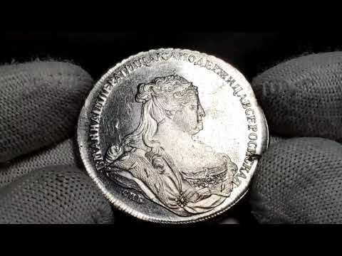 Lot 876 Russia 1 Rouble 1738 СПБ R