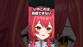 らむちから貰った新しいマップ隠しに我慢できなかったくねこたつ【ぶいすぽ / 猫汰つな / 切り抜き】#猫汰つな #ぶいすぽ #ぶいすぽ切り抜き #shorts