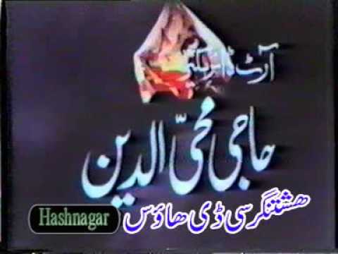 Pakhto Movie ... AAB E HAYAT 1