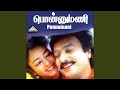 Nenjukkule Innarendru