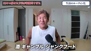 【超効率的ダイエット法】40代からでも激変できる！！