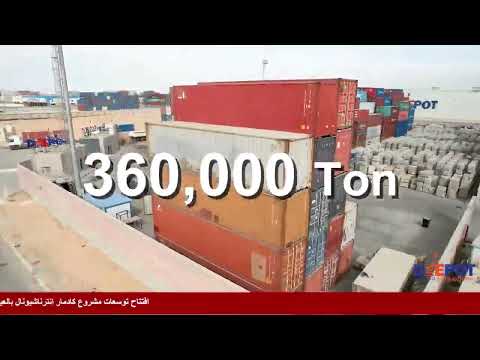 Inauguration of the Kadmar Logistics