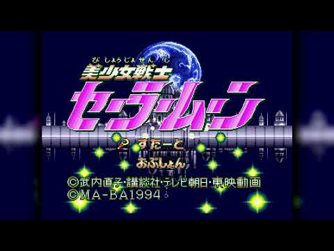 The Best of Retro VGM #1465 - Bishoujo Senshi Sailor Moon (Mega Drive) - Glacier (Stage 5-1)