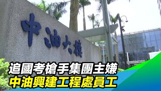 Re: [新聞] 立院法制局籲恢復徵兵制：17年後僅5.