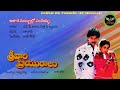 Akasha Mabbullo Pandhillu Katti Bhoodhevi From Sri Vaari Priyuraalu 1994 AK Musicals
