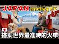 JR PASS Price Spike 110h Train Journey Across Japan Worth It In 2026 Full Guide ENG SUB