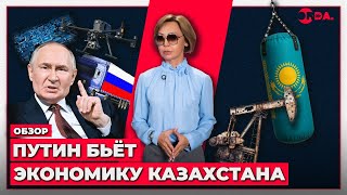 Download lagu Убили экс-советника «Старого» и «Нового» Казахстана. Россия давит контрабандой. Токаев едет к Трампу mp3 Download lagu Убили экс-советника «Старого» и «Нового» Казахстана. Россия давит контрабандой. Токаев едет к Трампу mp3