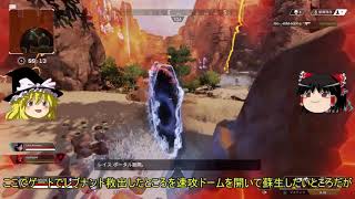 【APEX LEGENDS ゆっくり実況】進化シールドとジブラルタルの「要塞」との組み合わせが強すぎる件