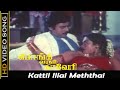 Kattil Illai Meththai Song Pongi Varum Kaveri Movie Ramarajan Gautami Midnight Tamil Songs HD