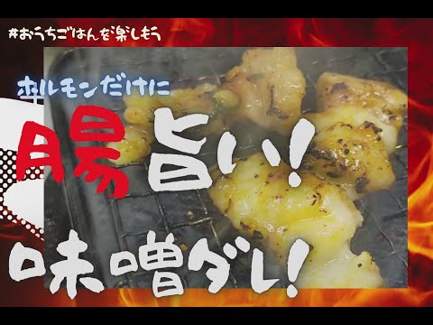 自家製のカットホルモンを自分で作るにはどうすればよいですか？最高のレシピは何ですか？  庭園