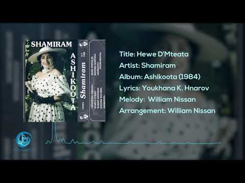 Shamiram - Hewe D'Mteata 1984