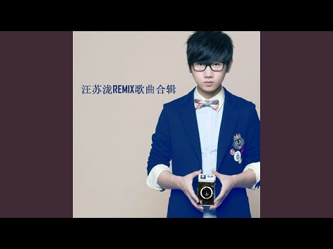 小星星 (Remix)