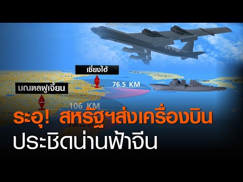 รถยนต์ไฟฟ้าจีน