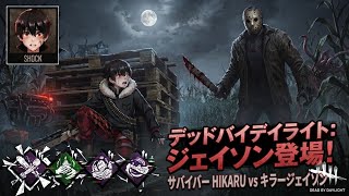 (参加型)#DBD　登録者は参加OK 遊んでいく　#デッドバイディライト　#dbd #デトバ