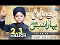 Sahil Raza Qadri Sab Se Aula O Aala Hamara Nabi ﷺ Kalam E Aala Hazrat