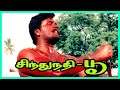 Sindhu Nathi Poo Tamil Movie Scenes Everyone Gets To Know About Ranjith Senthamizhan