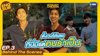 [Behind The Scenes] รำในวันงานลอยกระทง | Moonlight Chicken พระจันทร์มันไก่