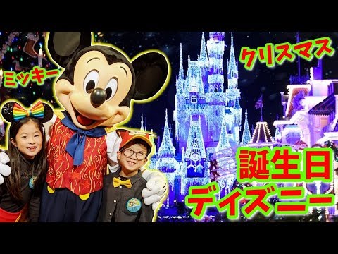 かほせいの ディズニー誕生日な1日😍 ディズニーを満喫💗 クリスマスはじまってました🎄