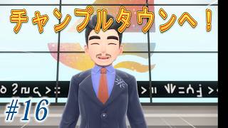 [switch2版]ポケモンSVくさタイプ縛り実況プレイ！#16