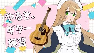 【アコギ弾き語り】ホンマごめん、１時間だけ【初見さん歓迎♪】
