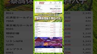 #NISA,#新NISA,#つみたてNISA,#iDeCo,#配当金,#配当利回り,#決算,#決算分析,#業績,#企業分析,#銘柄分析,#株予想,#株の買い方,#株の売り方,#株勉強