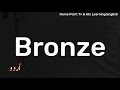 Bronze Meaning In Urdu | Bronze Meaning | Bronze Ka Matlab Kya Hota Hai | Bronze Ka Matlab Kya