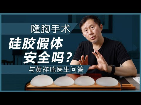 隆胸物料
