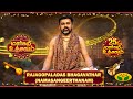 மார்கழி உத்சவம் Rajagopaladas Bhagavathar Namasangeerthanam Episode 26 M