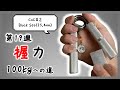【第19週】CoC No.1 CCS 5reps 5setsの巻【握力100kgへの道】