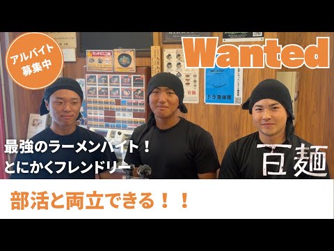 求人インタビュー