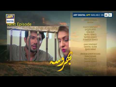 Bharosa Episode - 33 - ( Teaser ) - ARY Digital Drama