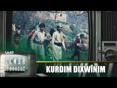 سەیری ڤیدیۆکە بکەن .. Dewsa Stranekê - Kurdim Dixwînim | دەوسا سترانەكێ - كوردم دخوینم