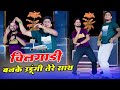 चील गाड़ी बनके उड़ूंगी तेरे साथ Balli Bhalpur Ch