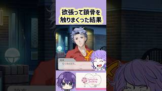 バチくそに怒られたwwww【#ときメモgs3 】【#otomegame】【#低音女子 】