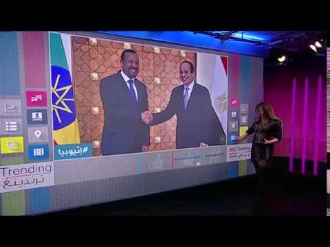بي بي سي ترندينغ السيسي يملي قسما على رئيس وزراء إثيوبيا