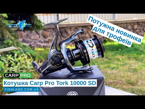 Катушка Carp Pro Tork 10000 SD алюминиевый корпус Long Cast фрикцион 15 кг - фото 1 - id-p2386148608