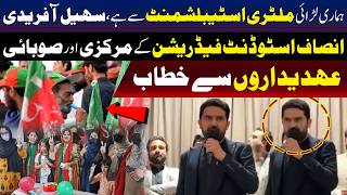 ہماری لڑائی ملٹری اسٹیبلشمنٹ سے ہے، سہیل آفریدی 