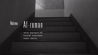 Nabowa “Af-roman” (Official Music Video)