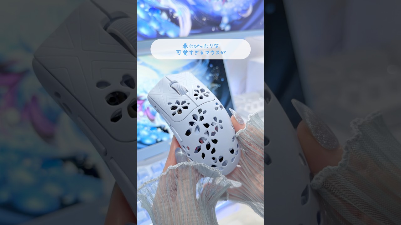 春にピッタリ🌸な桜柄のマウスが可愛すぎる上に高性能だった #pr #マウス #ゲーマー女子