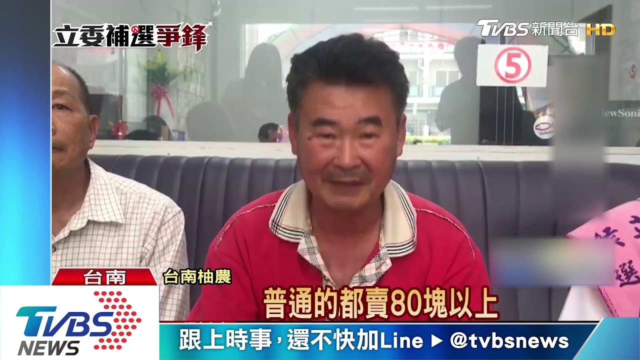 台南打「柚子」選戰 3候選人拋3款價
