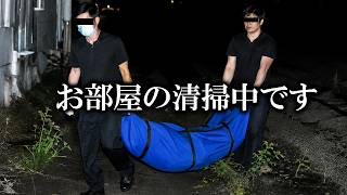 おかしなサイトをまた見つけてしまいました。今回は清掃業者のサイトです。【ゆっくり実況ミステリーARG】【クリーンパートナーズ24 | 片付け・清掃の即日対応】【ゆっくり実況プレイ】